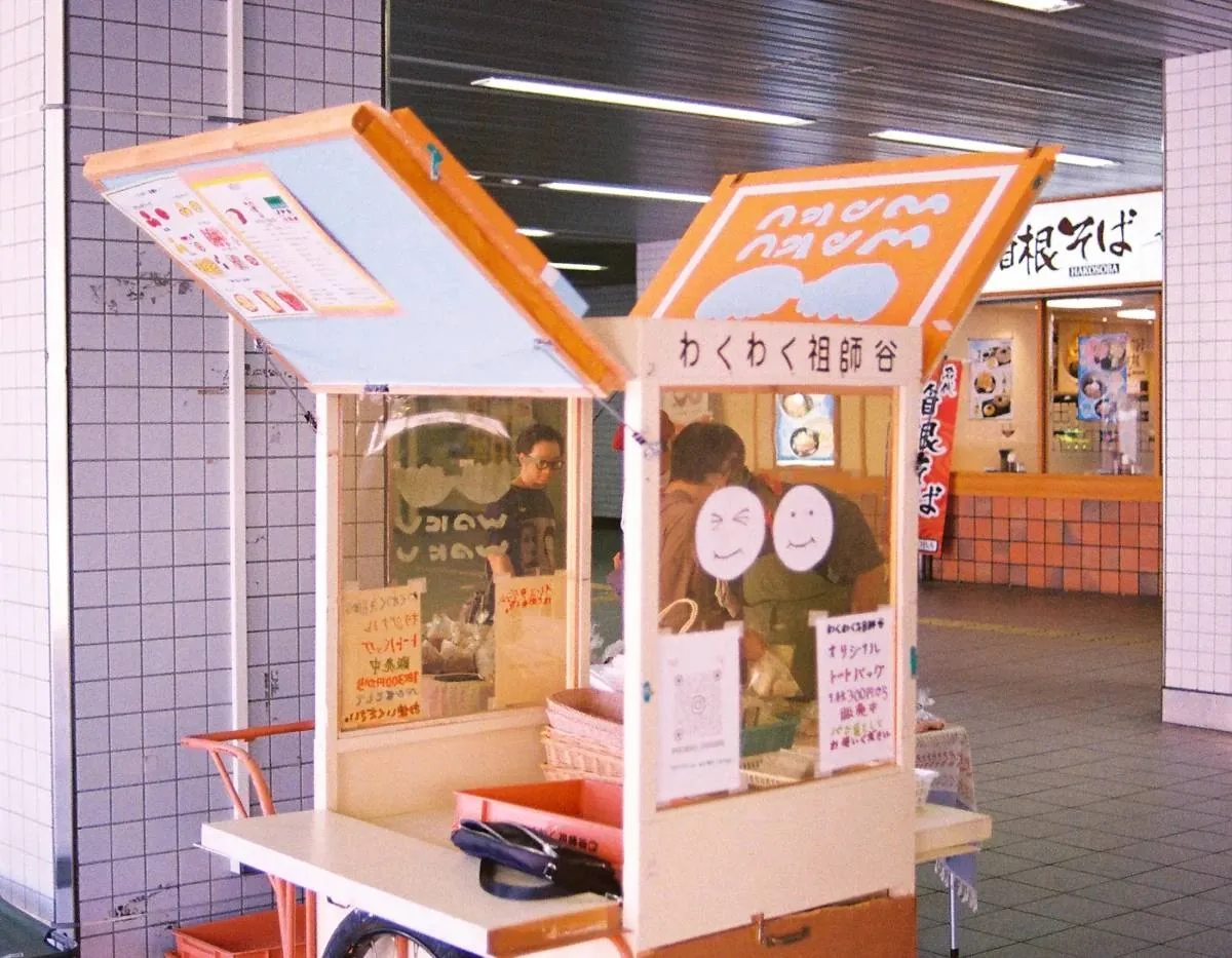 わくわく祖師谷の木の販売台