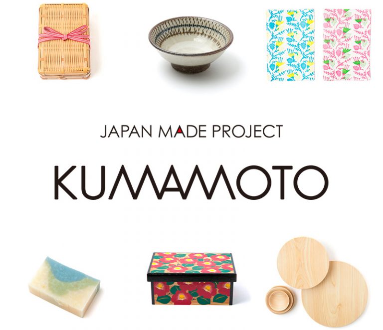 JAPAN MADE PROJECT KUMAMOTOで紹介された熊本の工芸品