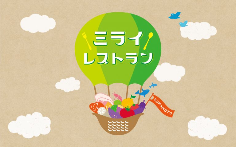 ドットボタンカンパニーがプロデュースしたミライレストランのロゴ