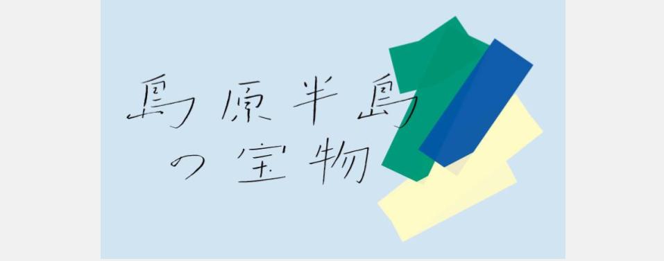 1/13(土)・14(日)の2日間
