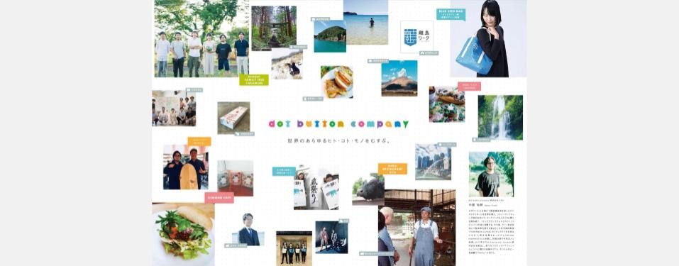 無題のプレゼンテーション (14) dotbuttoncompany/ドットボタンカンパニーのセールスシート