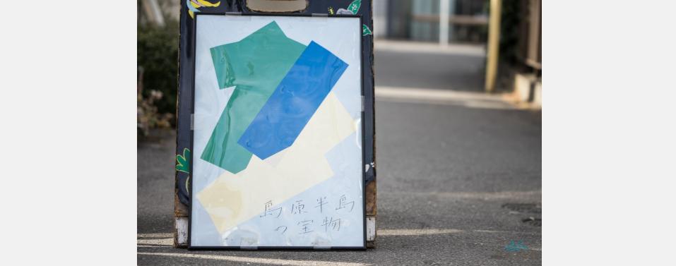 食で人がつながる