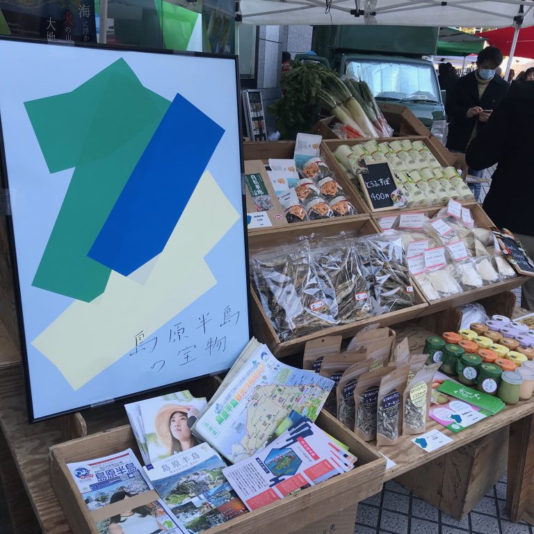 イベント会場の展示棚に並ぶ島原半島の産品