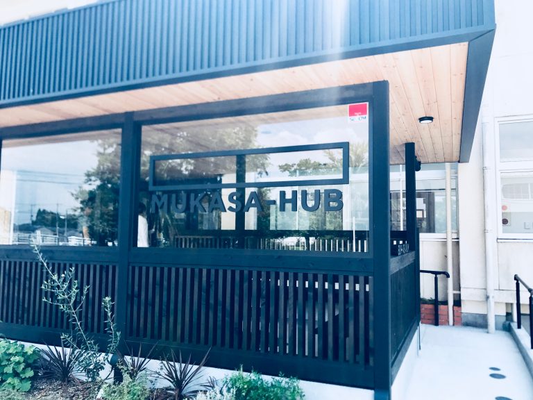 コワーキングスペース「MUKASA-HUB」の外観