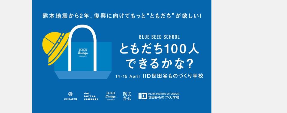 無題のプレゼンテーション (27) 4/14~15(土日)の2日間