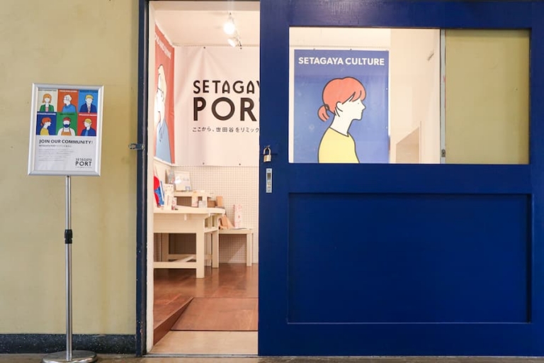 IID世田谷ものづくり学校内にオープンしたSETAGAYA PORTコミュニティスペースの入口