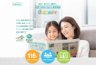 親子で情報紙を読むメインビジュアル