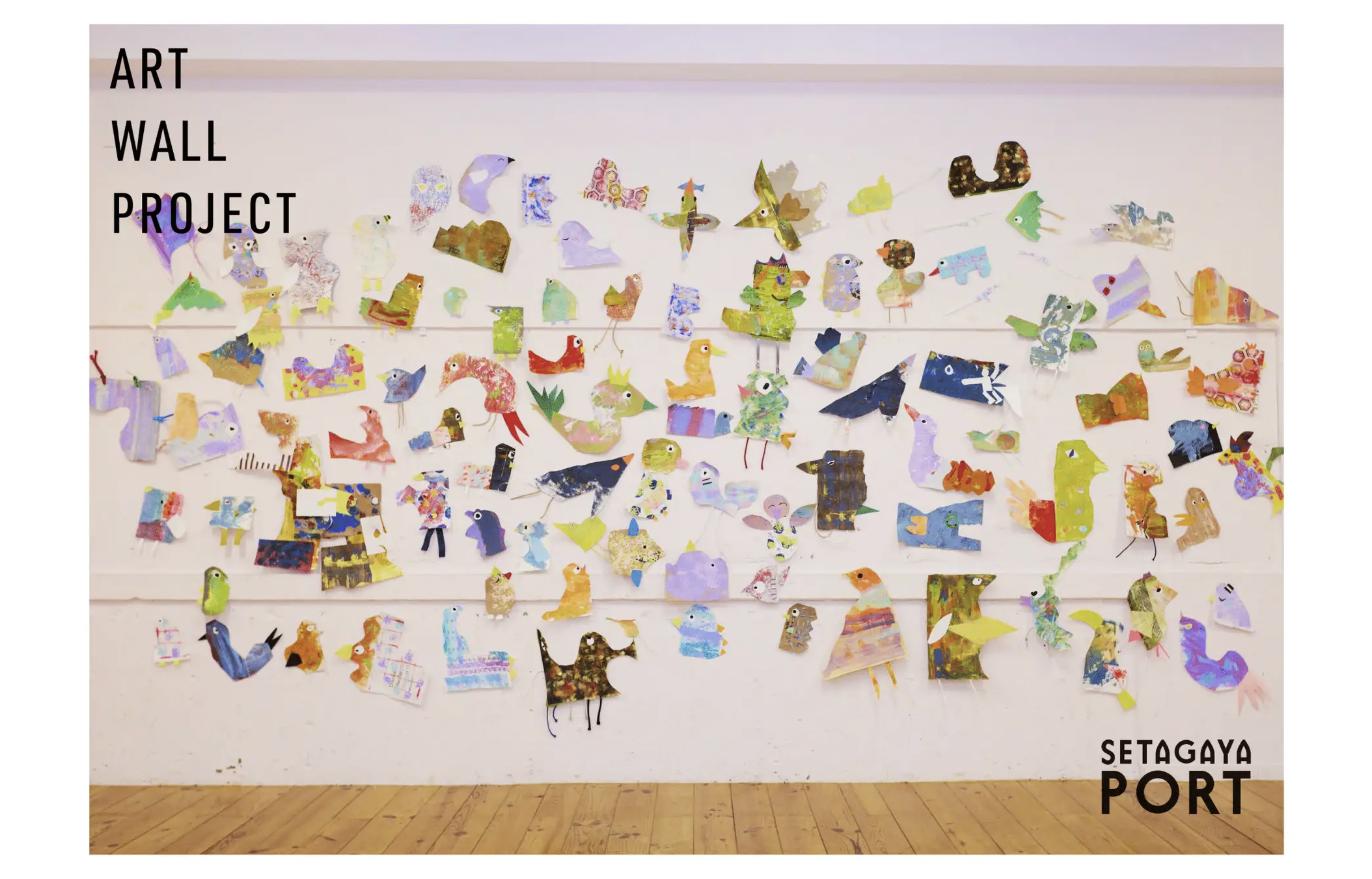 art-wall-project-start 【ART WALL PROJECT】子どもたちが制作した鳥の切り絵アートが並ぶキービジュアル
