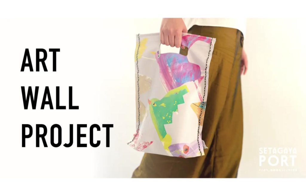 【ART WALL PROJECT】子どもたちの鳥のアートから生まれたアップサイクルバッグのキービジュアル