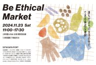 サステナブルなマーケットイベント「Be Ethical Market」2024年11月23日三軒茶屋開催の告知ビジュアル