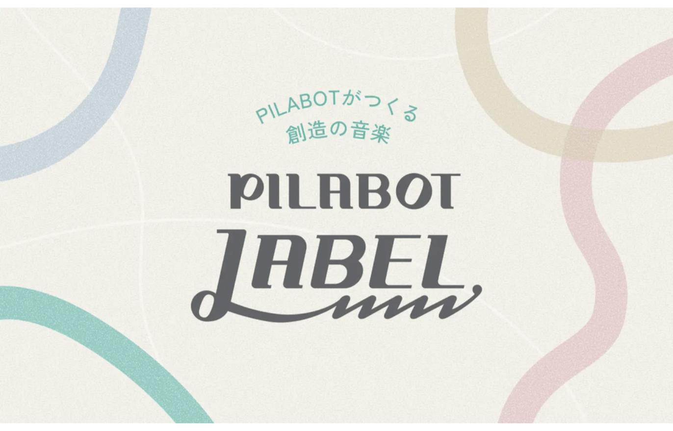「PILABOTがつくる創造の音楽」を掲げた音楽レーベル『PILABOT LABEL』のロゴビジュアル