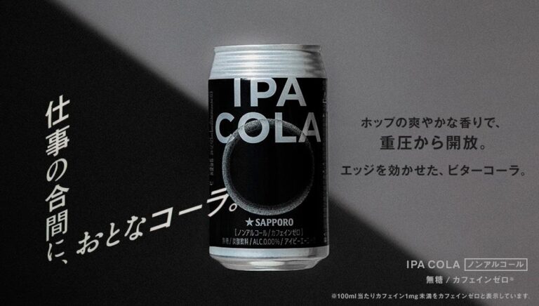 IPA COLA キービジュアル