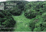 MEZAME VALLEYのロゴと緑に包まれた大矢部の谷戸