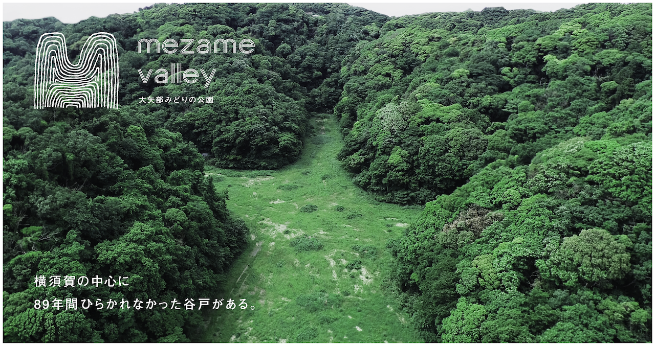 MEZAME VALLEYのロゴと緑に包まれた大矢部の谷戸